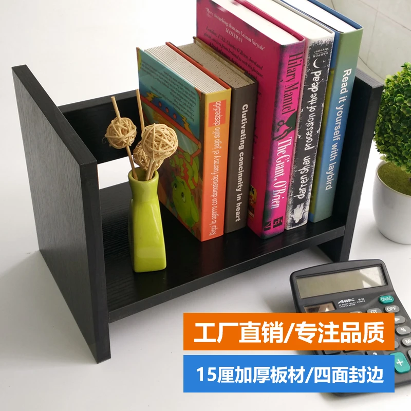 木质无异味收纳架桌面置物架现代简约书架宿舍桌上大学生桌搭好物