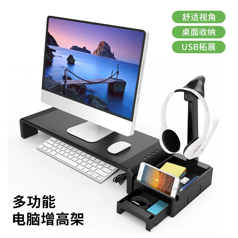 显示器增高架带USB拓展坞办公室桌面台式电脑增高置物架家用收纳