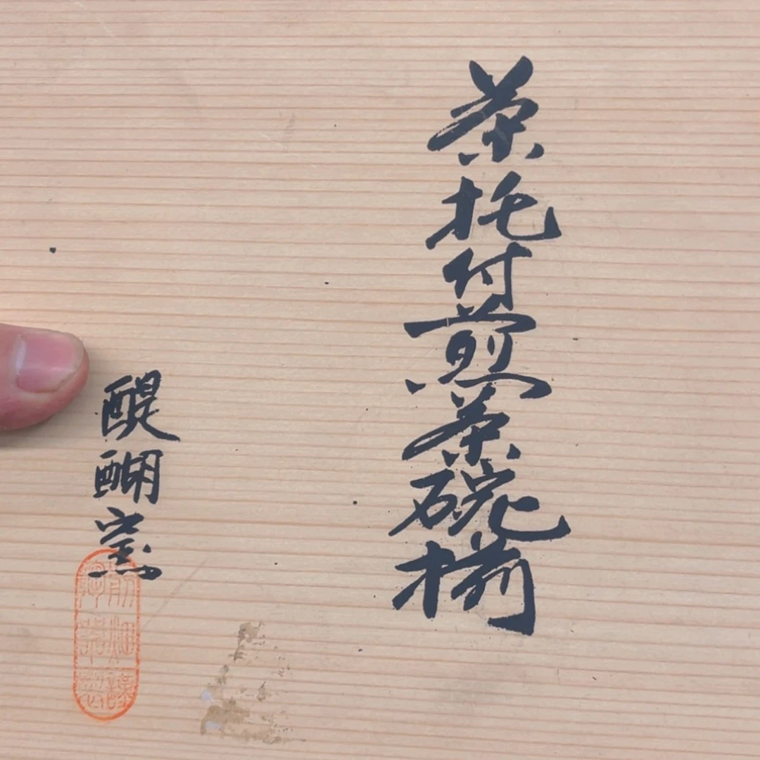 【闪购商品】1柴*11111111