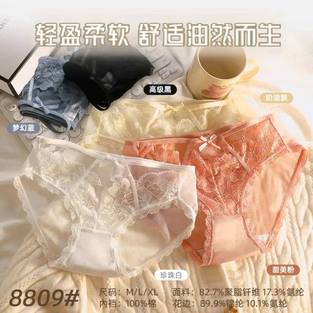 【四条装】法式中低腰性感蕾丝少女高弹舒适透气薄款纯欲内裤女8809