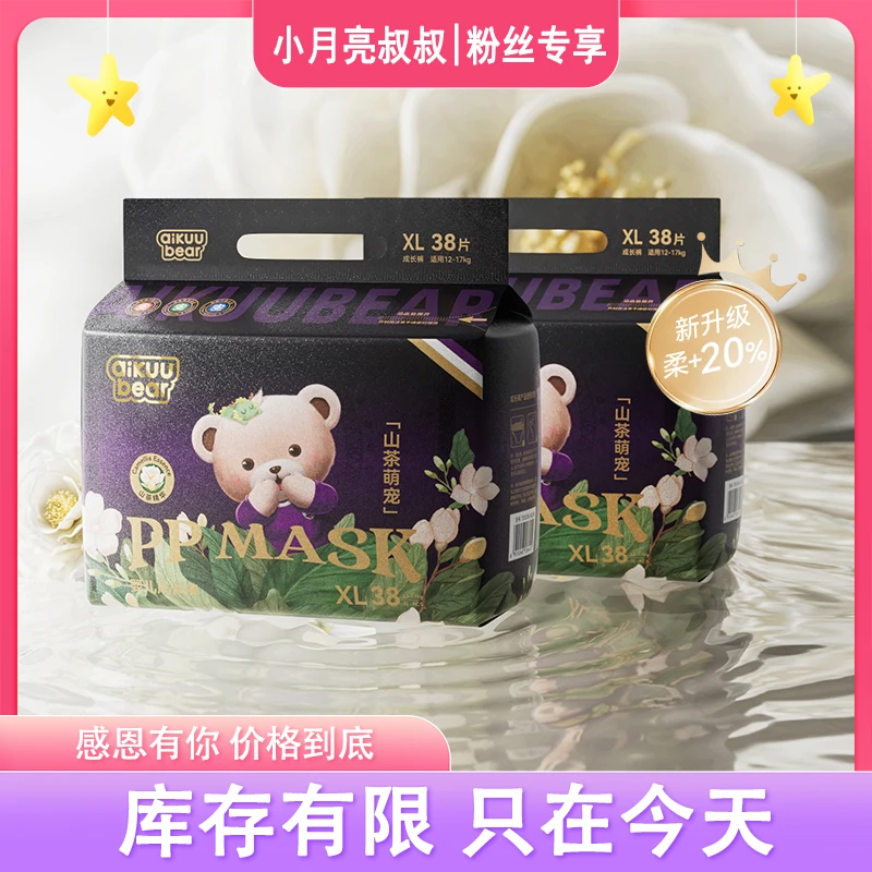 【小月亮叔叔】名典泰迪(山茶萌宠)医护纸尿裤超薄拉拉裤婴儿尿不湿