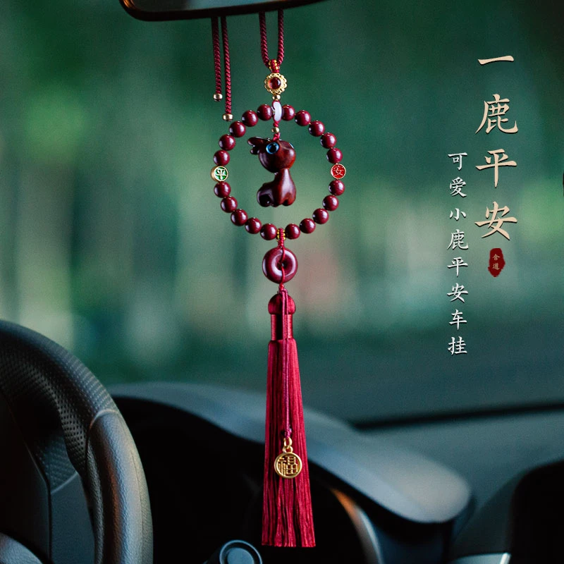 一鹿平安可爱车载后视镜挂饰品吉祥优质创意精选礼物可爱吊坠