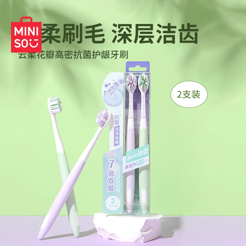 MINISO/名创优品云柔花瓣高密抗菌护龈牙刷软毛家用男士女士成人