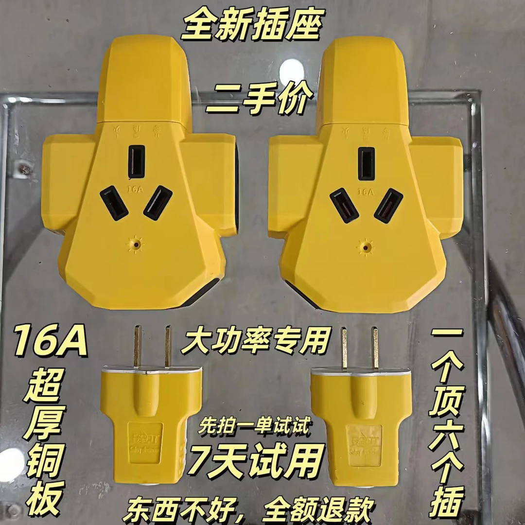 大功率16A插头插座套盒 拍一发4，新款式纯铜加厚多个插孔