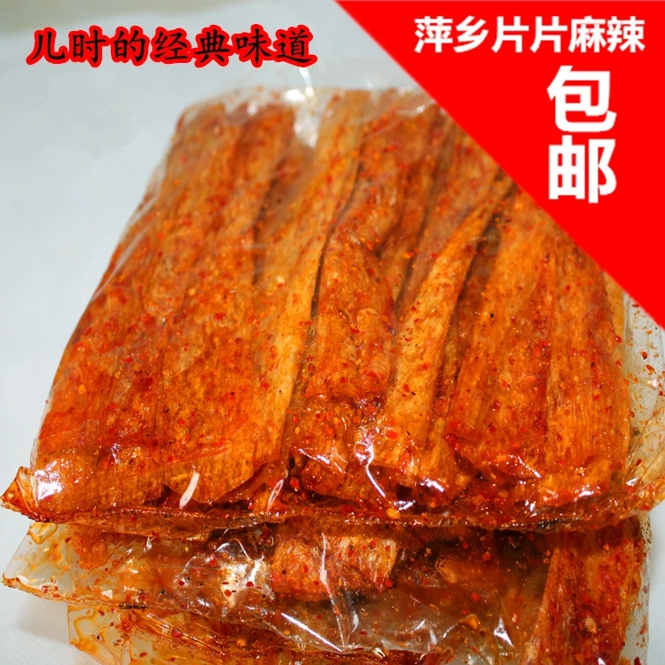 江西特产萍乡豆皮麻辣经典辣片香辣味蛋白肉辣条80后儿时零食400g