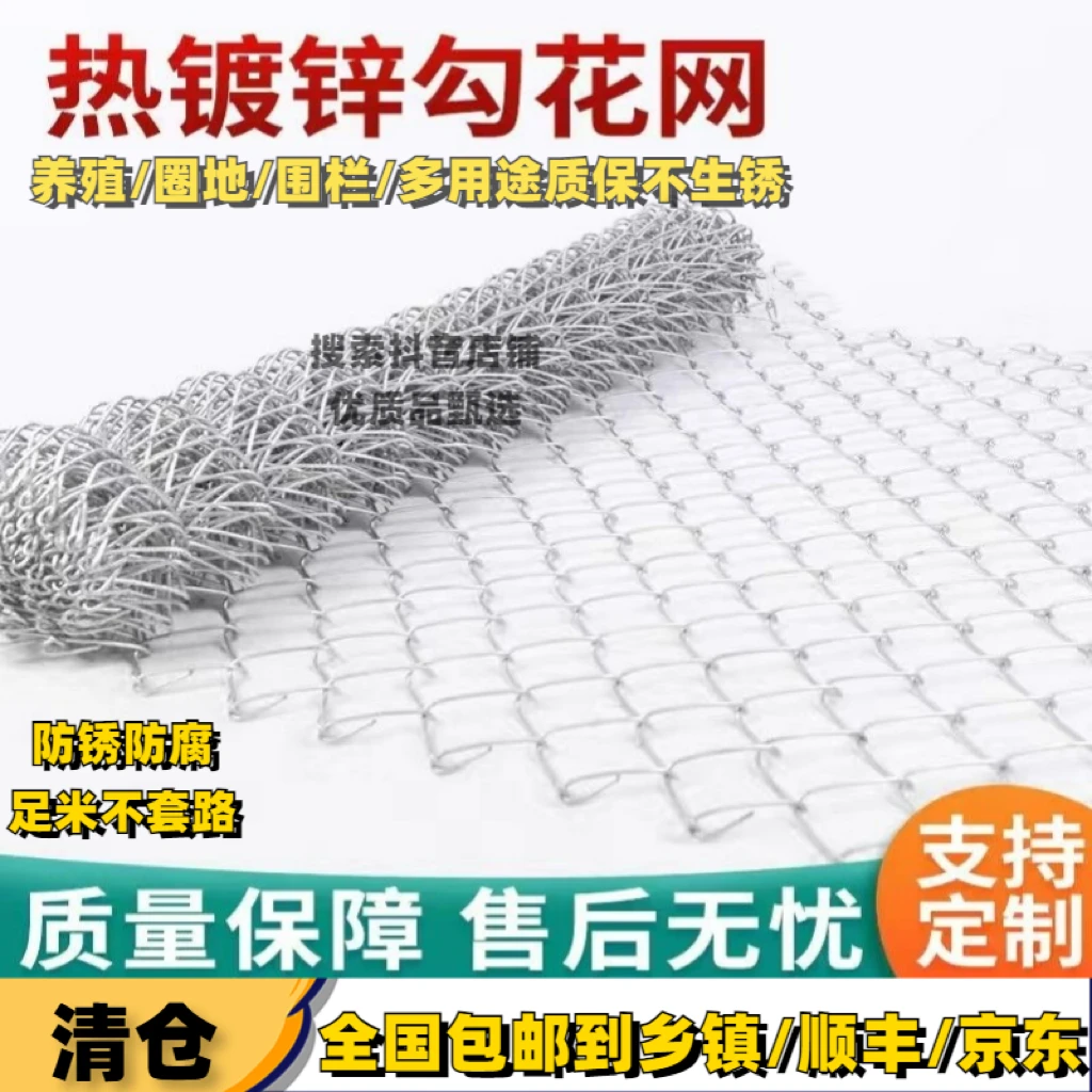 热镀锌钢丝勾花网加粗加厚鱼塘圈地养殖牛羊果园防生锈围栏防护网