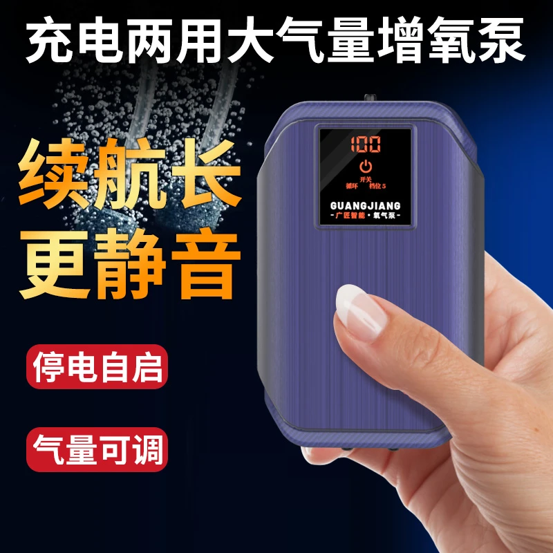 便携充电氧气泵户外打氧机钓鱼增氧机静音便携式两用专用鱼缸养鱼