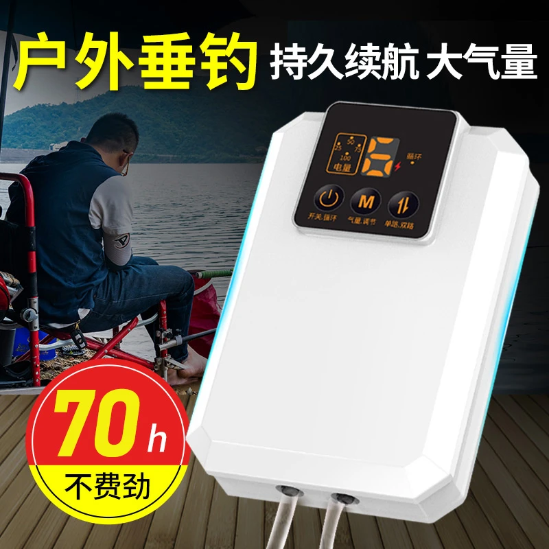 增氧泵充电式养鱼钓鱼家用鱼缸氧气泵增氧机超静音USB户外冲氧泵