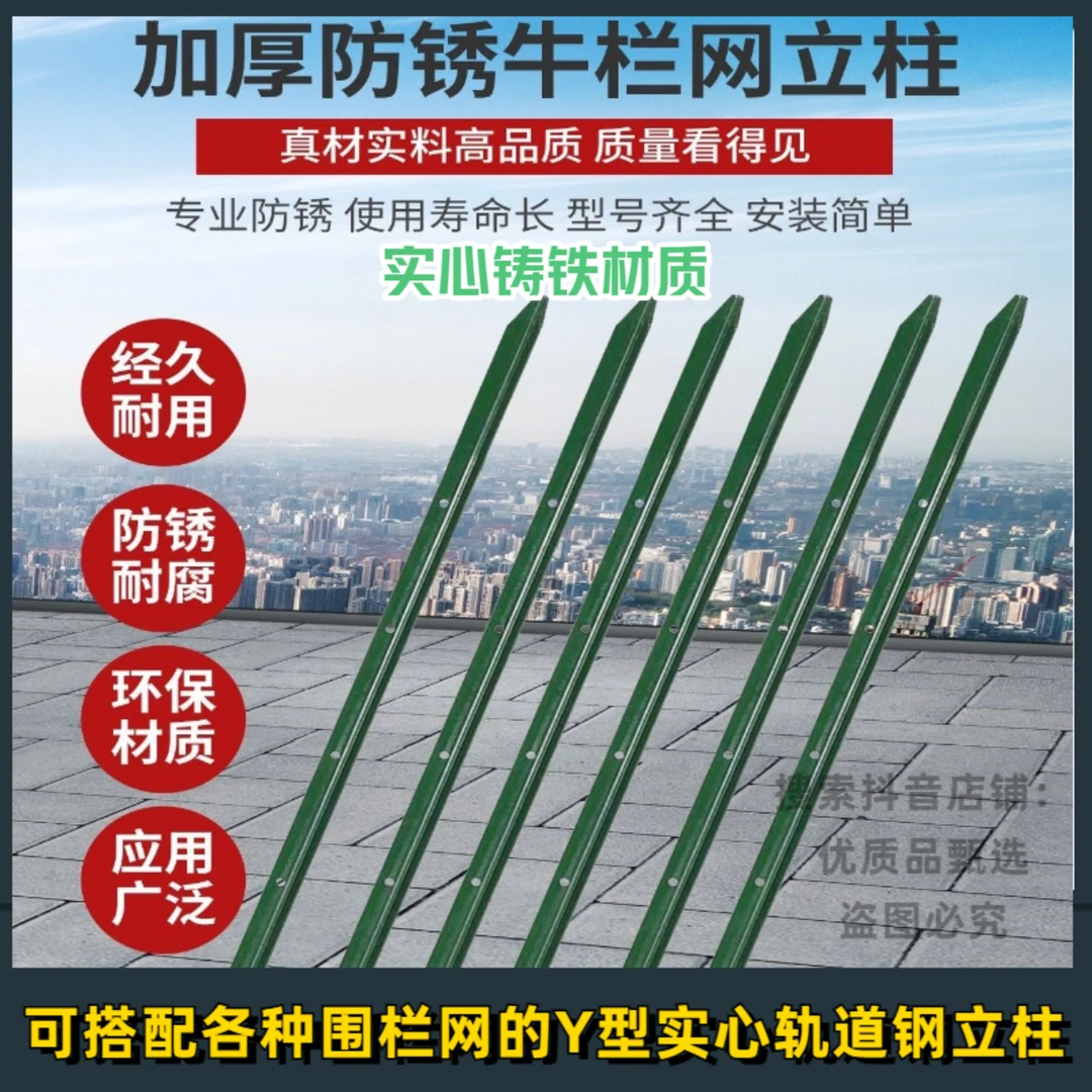 加厚三角钢立柱庭院户外隔离尖头养殖实心y型立柱围栏烤漆防锈柱