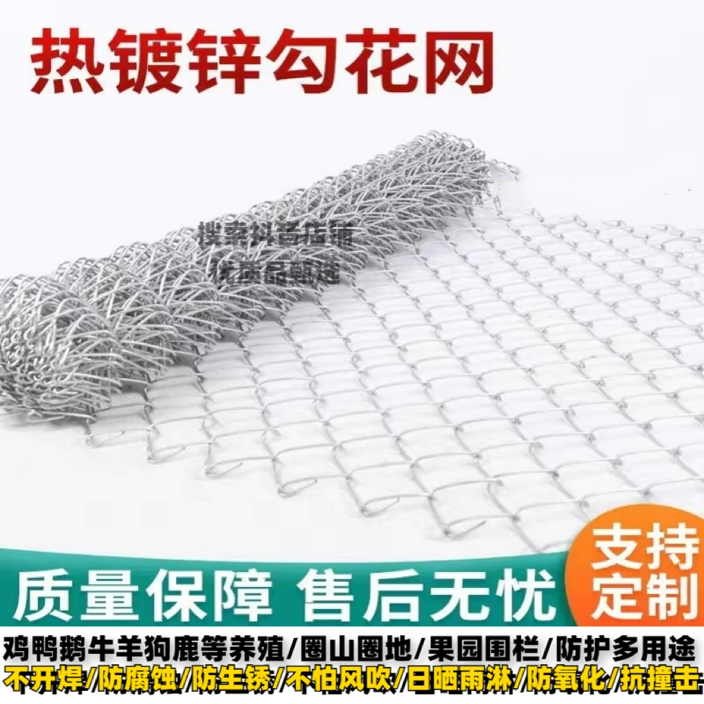 热镀锌铁丝网围栏勾花网养殖钢丝网不锈菱形防护网养鸡牛羊护栏网