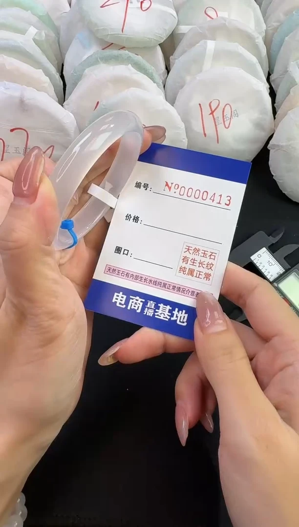 【闪购商品】玛瑙/玉髓手镯未镶嵌413圈口55-56