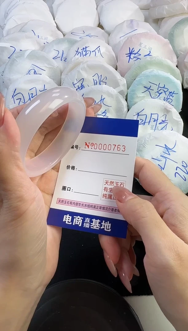 【闪购商品】玛瑙/玉髓手镯未镶嵌763圈口56-57