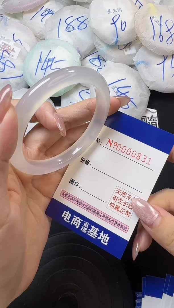 【闪购商品】玛瑙/玉髓手镯未镶嵌831
