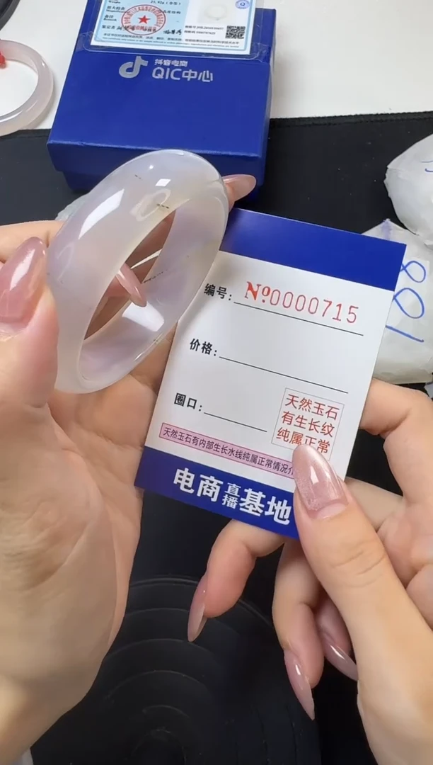 【闪购商品】玛瑙/玉髓手镯未镶嵌715