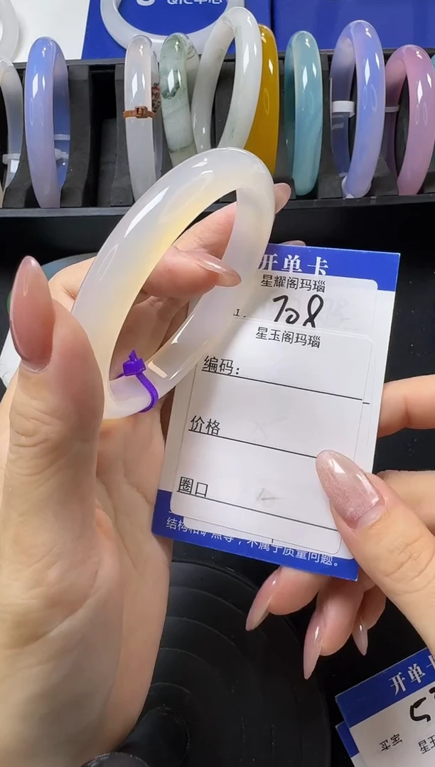 【闪购商品】玛瑙/玉髓手镯未镶嵌708