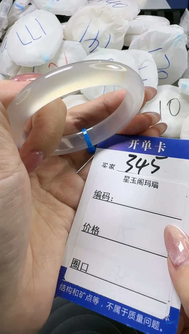 【闪购商品】玛瑙/玉髓手镯未镶嵌345