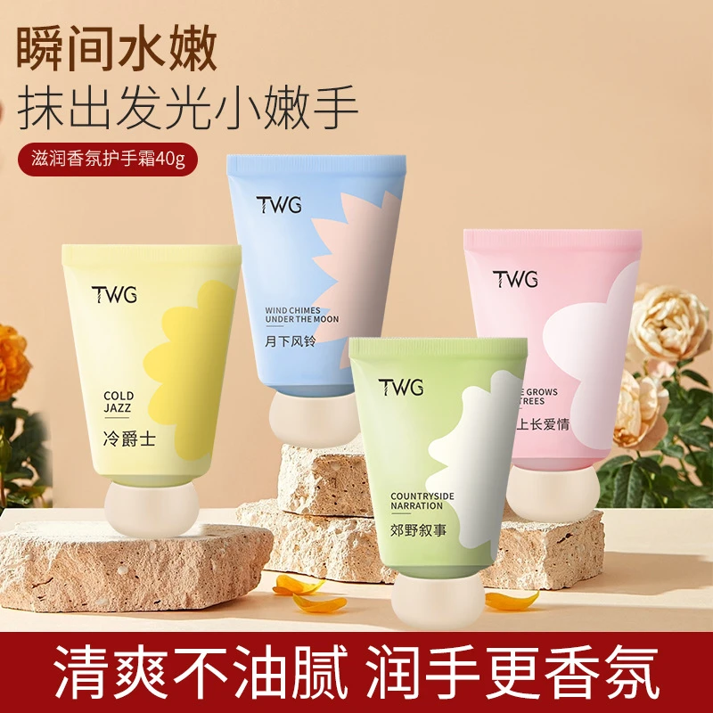 TWG香水香氛护手霜滋润保湿润肤防干裂秋冬护手霜