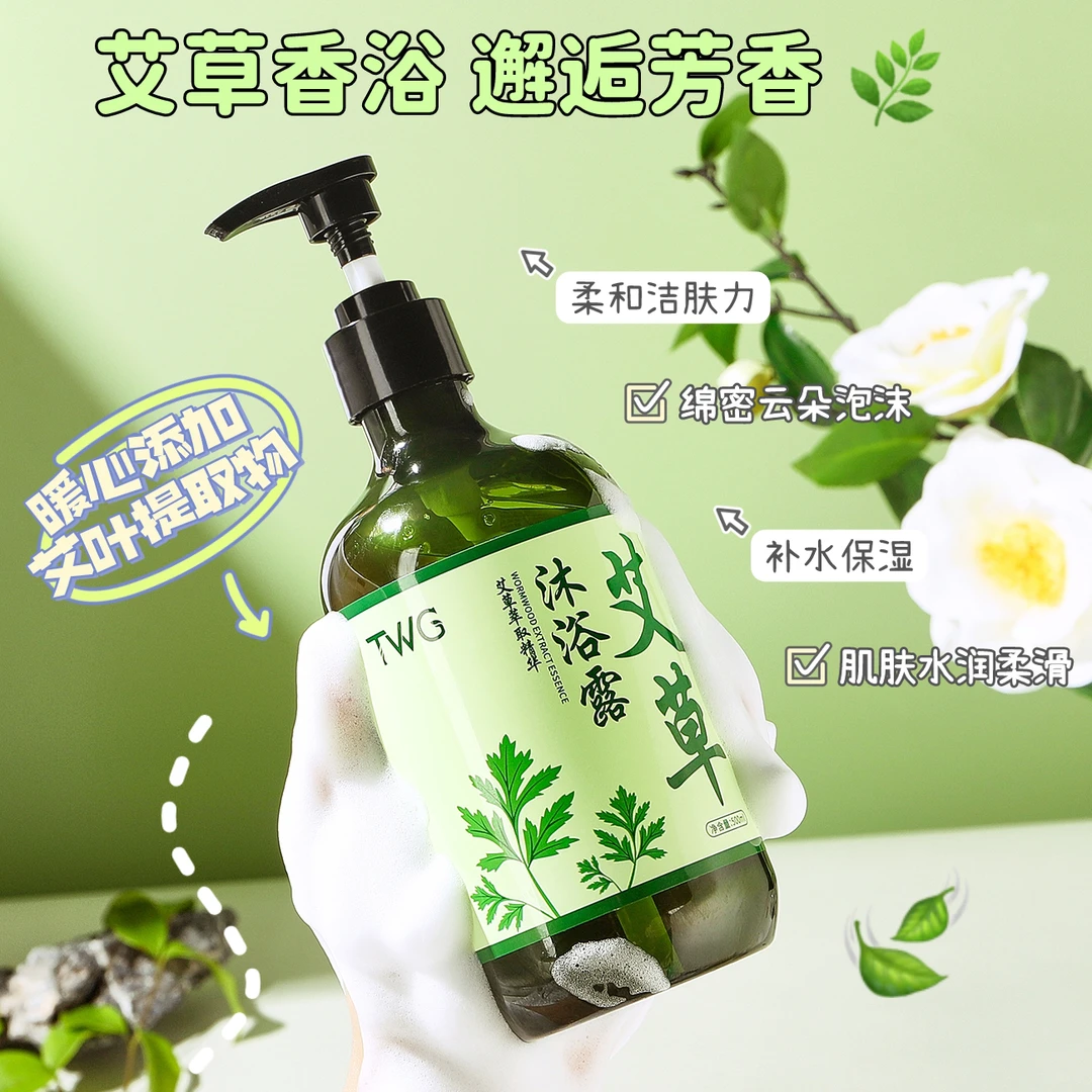 夏季艾草沐浴露祛痱防蚊止痒持久留香男女通用嫩滑驱蚊沐浴露