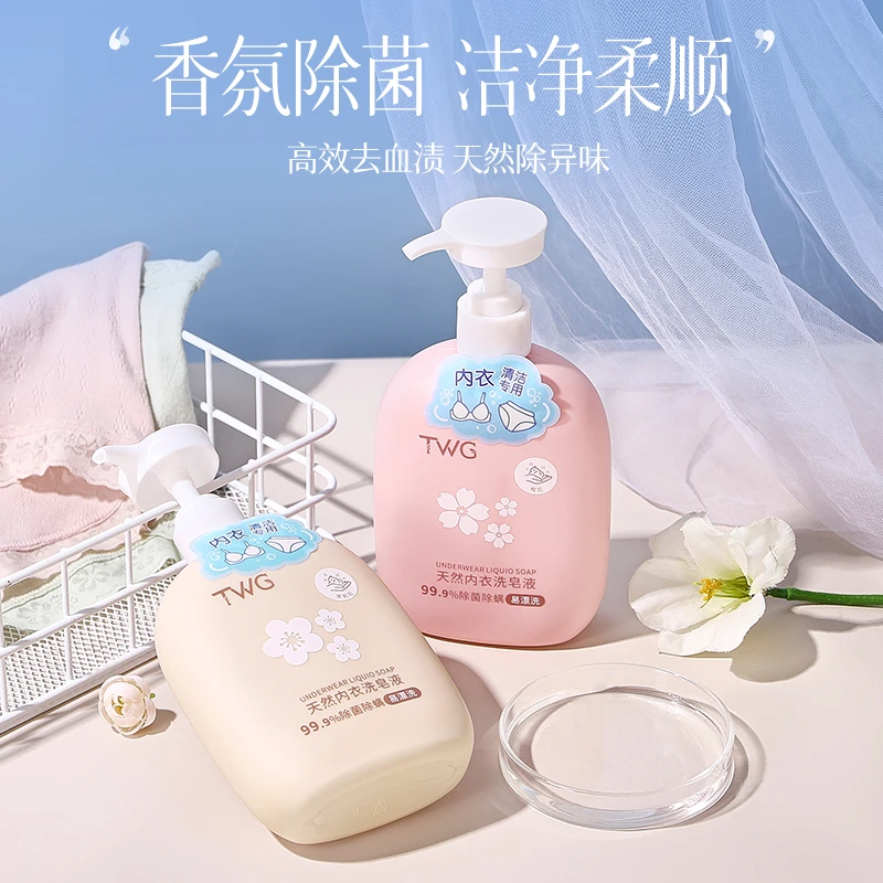 天然内衣洗皂液洗衣液女士专用除异味樱花茉莉薰衣草内衣洗衣液