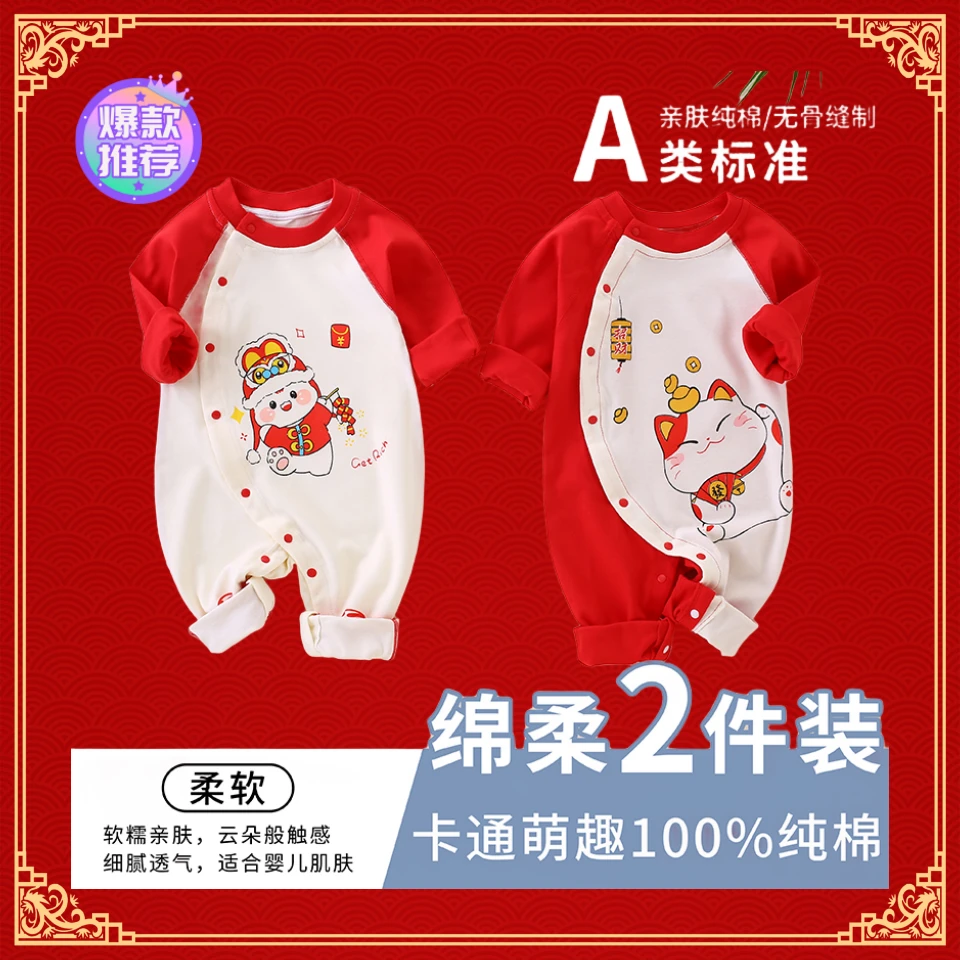 新生儿薄款春秋款纯棉长袖新生新生儿无骨透气柔软哈衣喜庆外出服