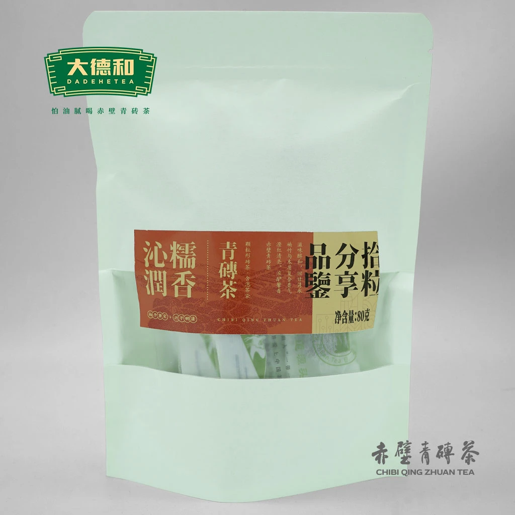 沁润糯香青砖茶|三年陈化|后发酵黑茶独特糯香味|湖北赤壁青砖茶