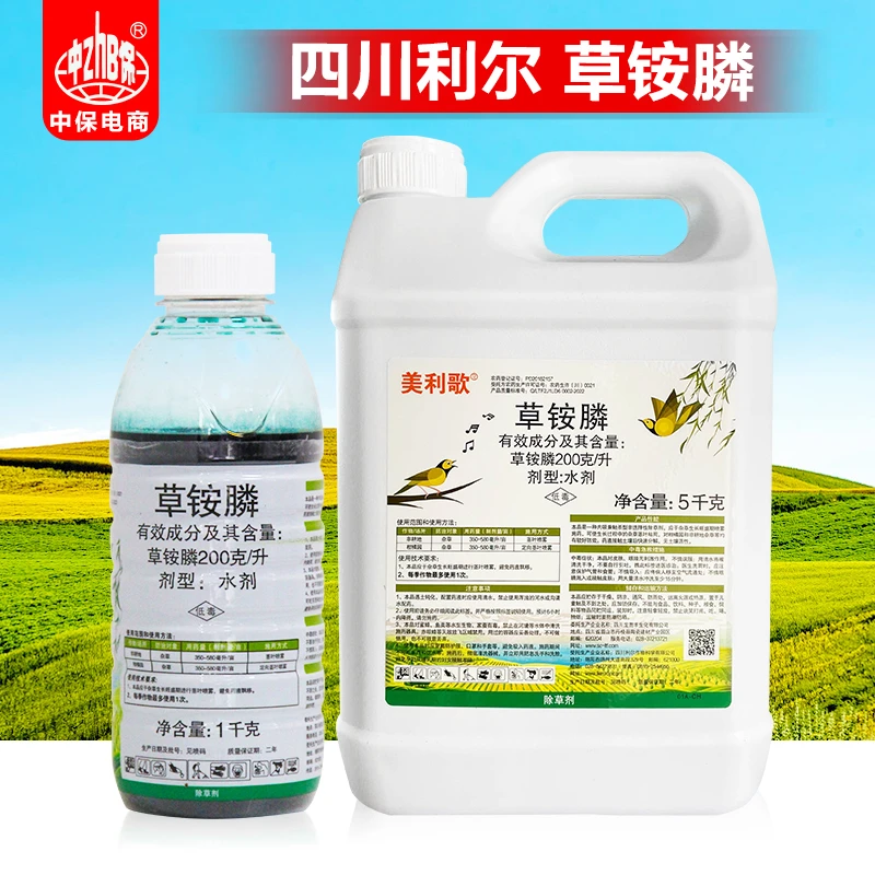 利尔美利歌 草铵膦 草铵膦除草剂 柑橘园非耕地杂草农资除草剂