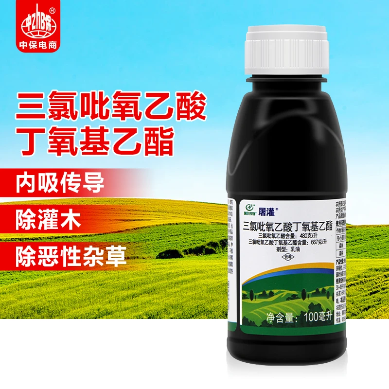 利尔屠灌 三氯吡氧乙酸 丁氧基乙酯阔叶杂草森林杂草小麦田除草剂