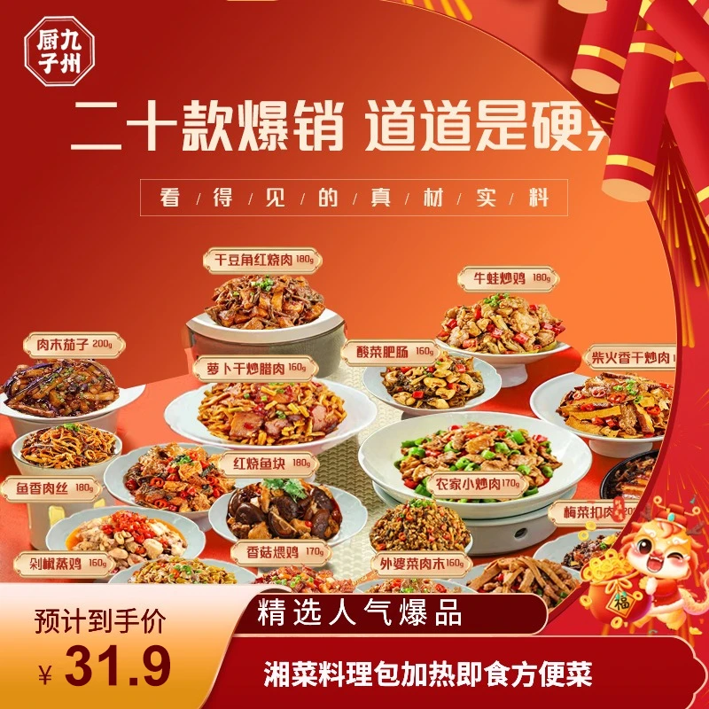 {20款}料理包商用批发半成品大份量湖南预制菜小碗菜快餐外卖