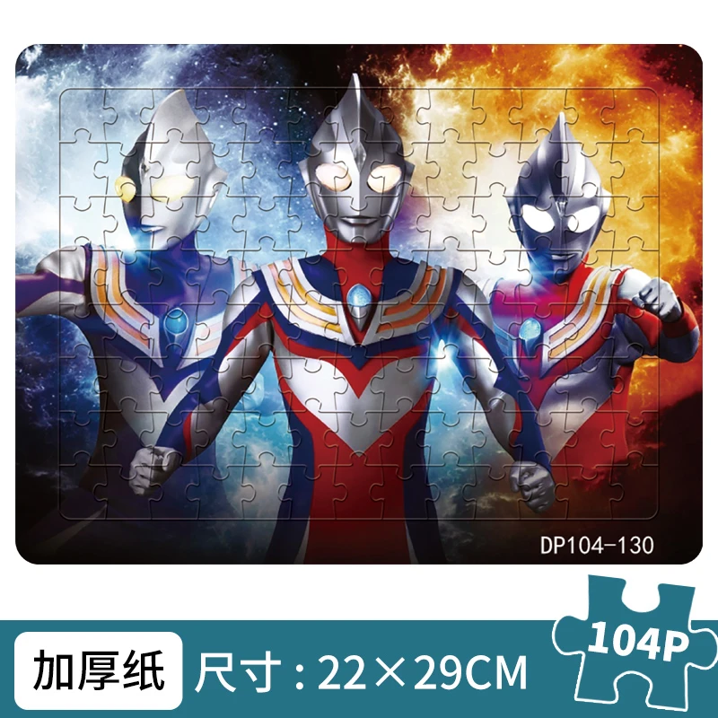 100片赛罗奥特曼拼图儿童益智玩具3-6岁宝宝卡通动漫迪迦纸质拼板