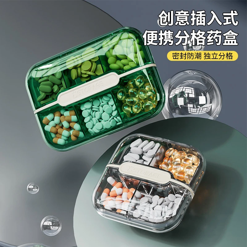 药盒便携分格收纳盒分装小药盒一日三餐随身迷你食品级药物药品盒