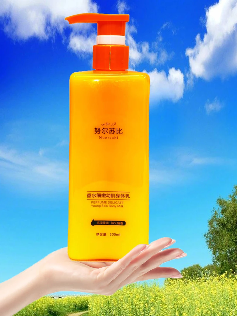 {新疆包邮}Nuersubi努尔苏比身体乳补水留香保湿修护滋养