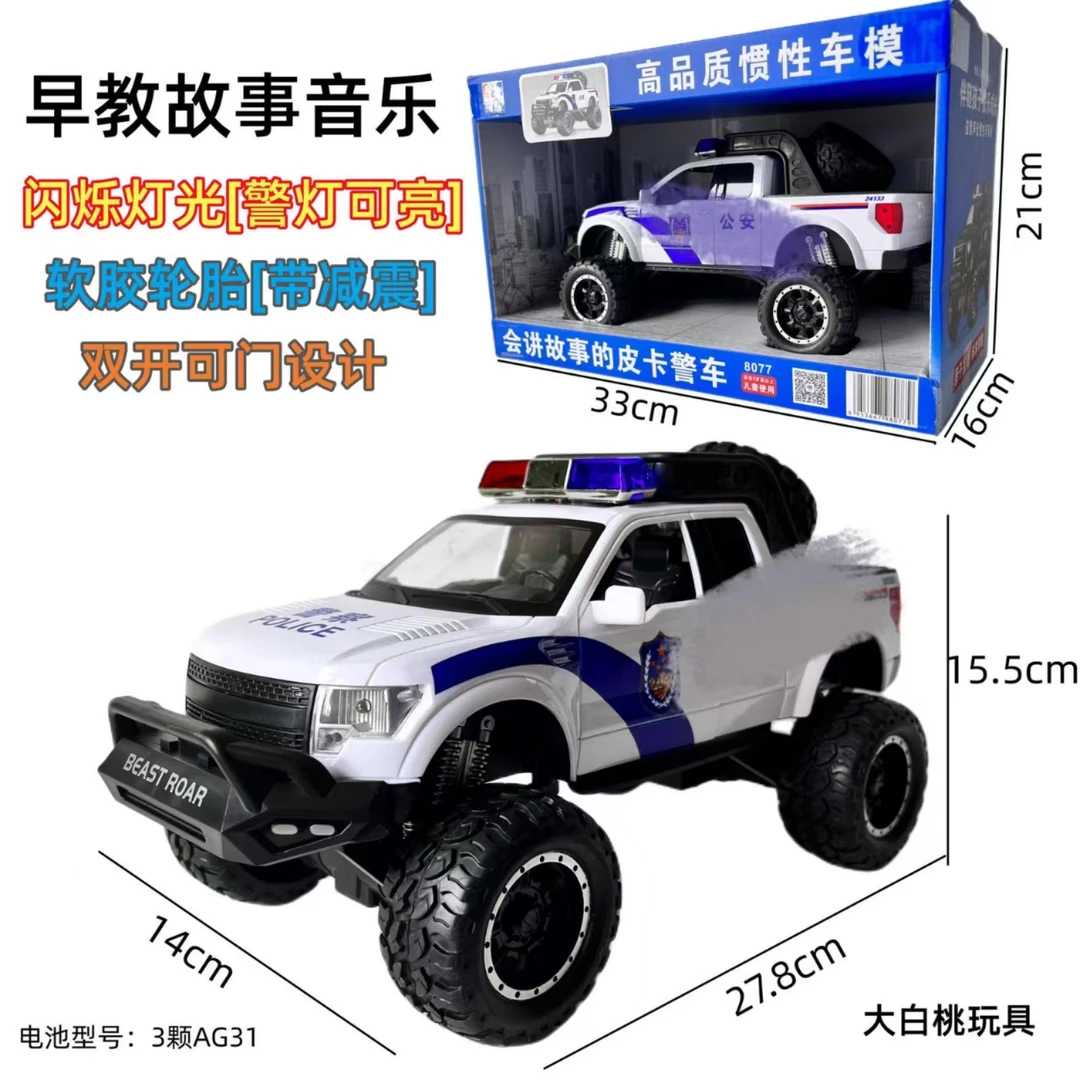 大号越野仿真皮卡警车惯性声光益智音效灯光高品质早教特警玩具车