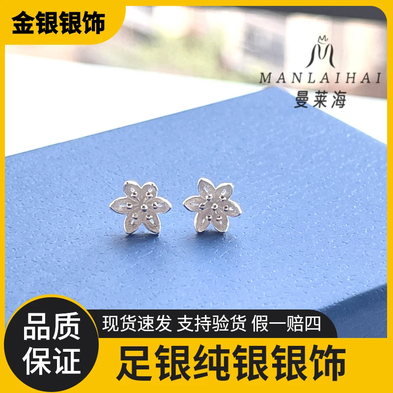 足银耳饰 花丝花瓣耳钉气质礼物百搭轻奢高级感秋冬新过敏小众