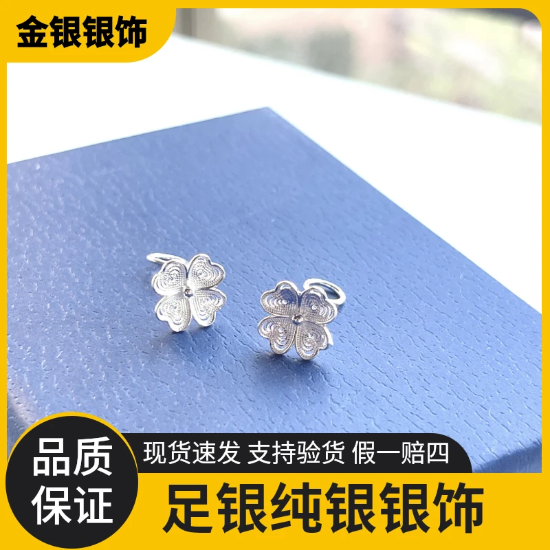 足银耳饰 花丝四叶草耳钉气质礼物百搭轻奢个性ins简约过敏