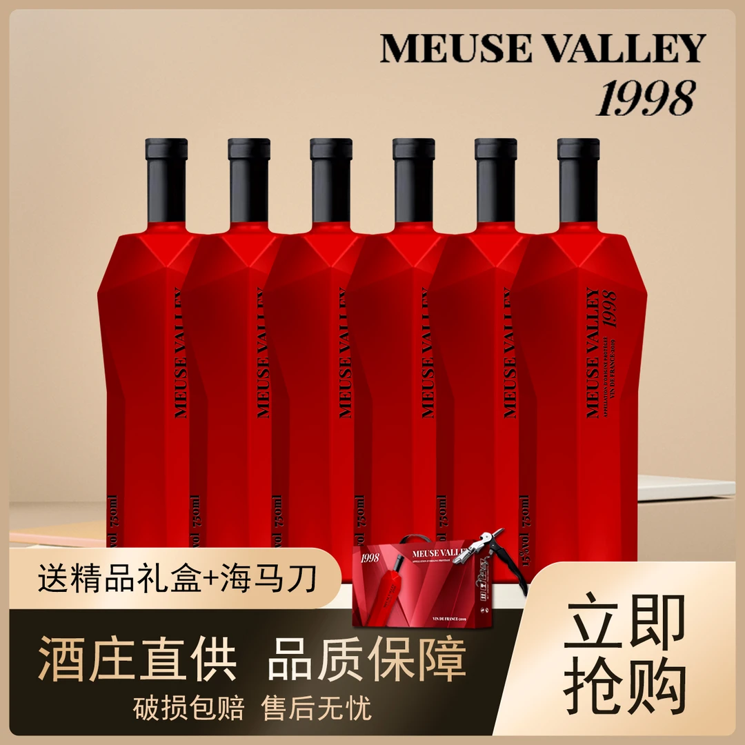 【酒水节】1998酒庄联名纪念款浓郁干红葡萄酒750ml*6