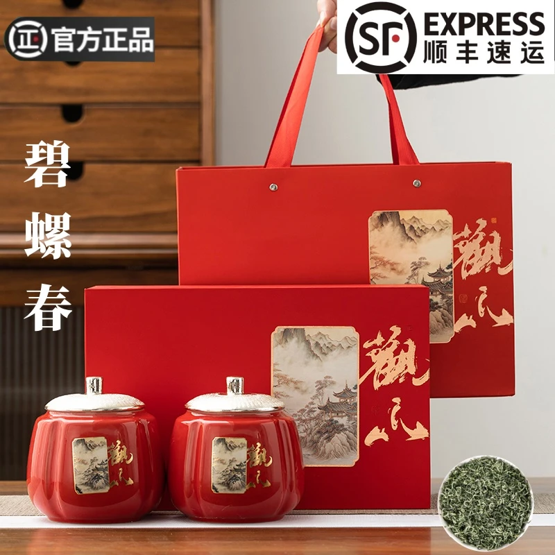 茶叶碧螺春礼盒装2024新茶正宗苏州原产明前碧螺春茶中秋送礼长辈