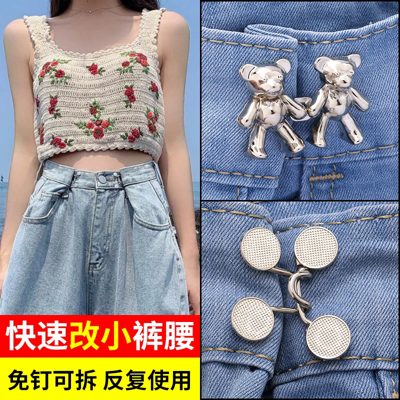 收腰神器小熊收腰扣牛仔裤扣子固定可调节神器风纪扣裤腰收紧别针