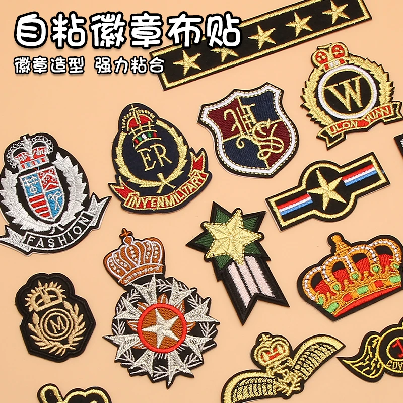 徽章布贴自粘刺绣补丁贴羽绒服无痕修补贴衣服牛仔裤破洞装饰补贴