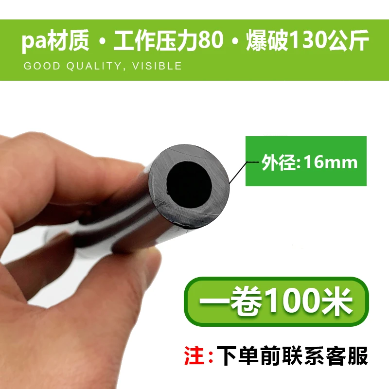 16管打药主管PA材质加厚型不会爆药管柑橘橙子打药专用主管防老化