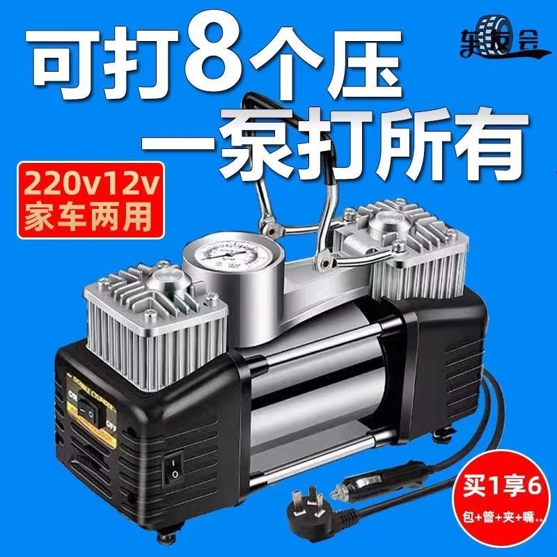充气泵220v12v家车两用多功能双缸电动高压便携式打气泵轿车球类
