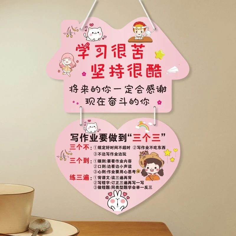 女生粉色励志标语挂牌学习鼓励装饰挂件房间书桌装饰寝室装扮鼓励