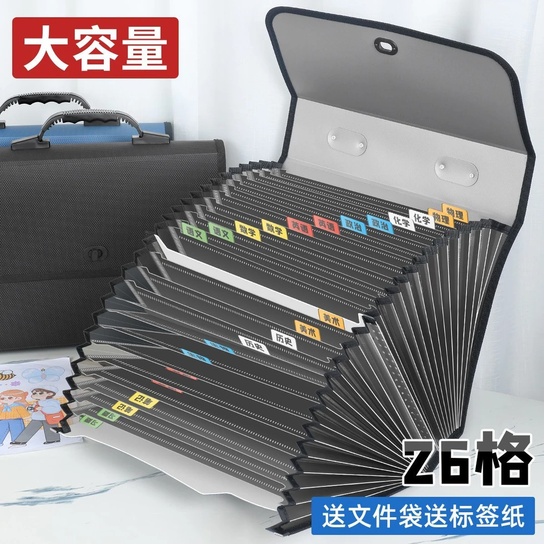 初高中生试卷大容量收纳袋A4文件夹资料收纳整理盒26格多层风琴包