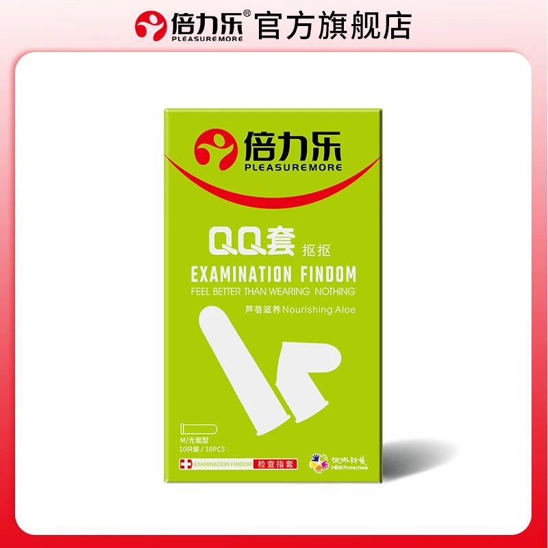 倍力乐手指套扣扣套情趣用品手指套男用芦荟润滑夫妻情侣用品医用指套检查指套