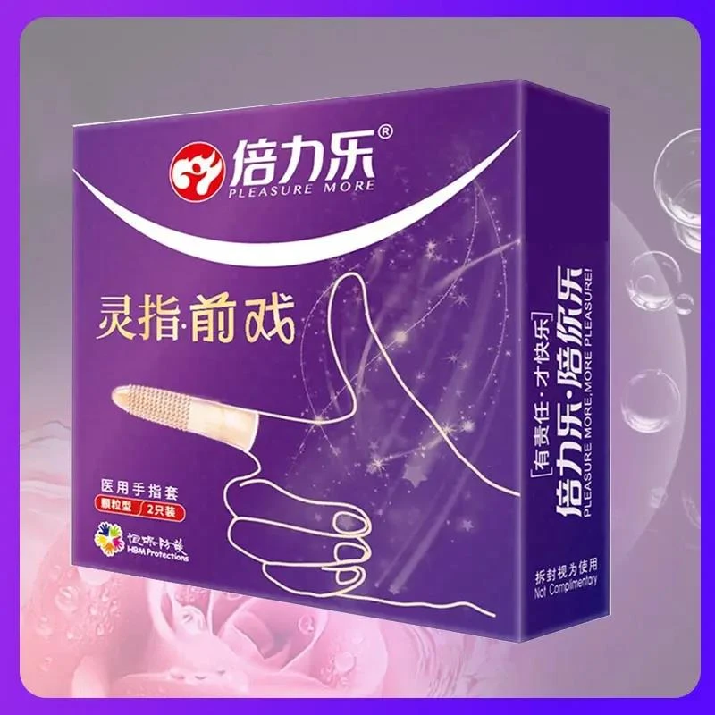 倍力乐颗粒指套灵指前戏滋润情趣男女用成人用品水润卫生医用指套检查指套