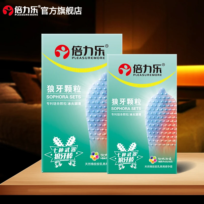 倍力乐避孕套狼牙冰火热感大颗粒男天然橡胶胶乳男用避孕套润滑
