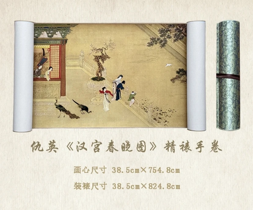 【东青】仇英《汉宫春晓》高清艺术微喷装裱玄关背景墙装饰画