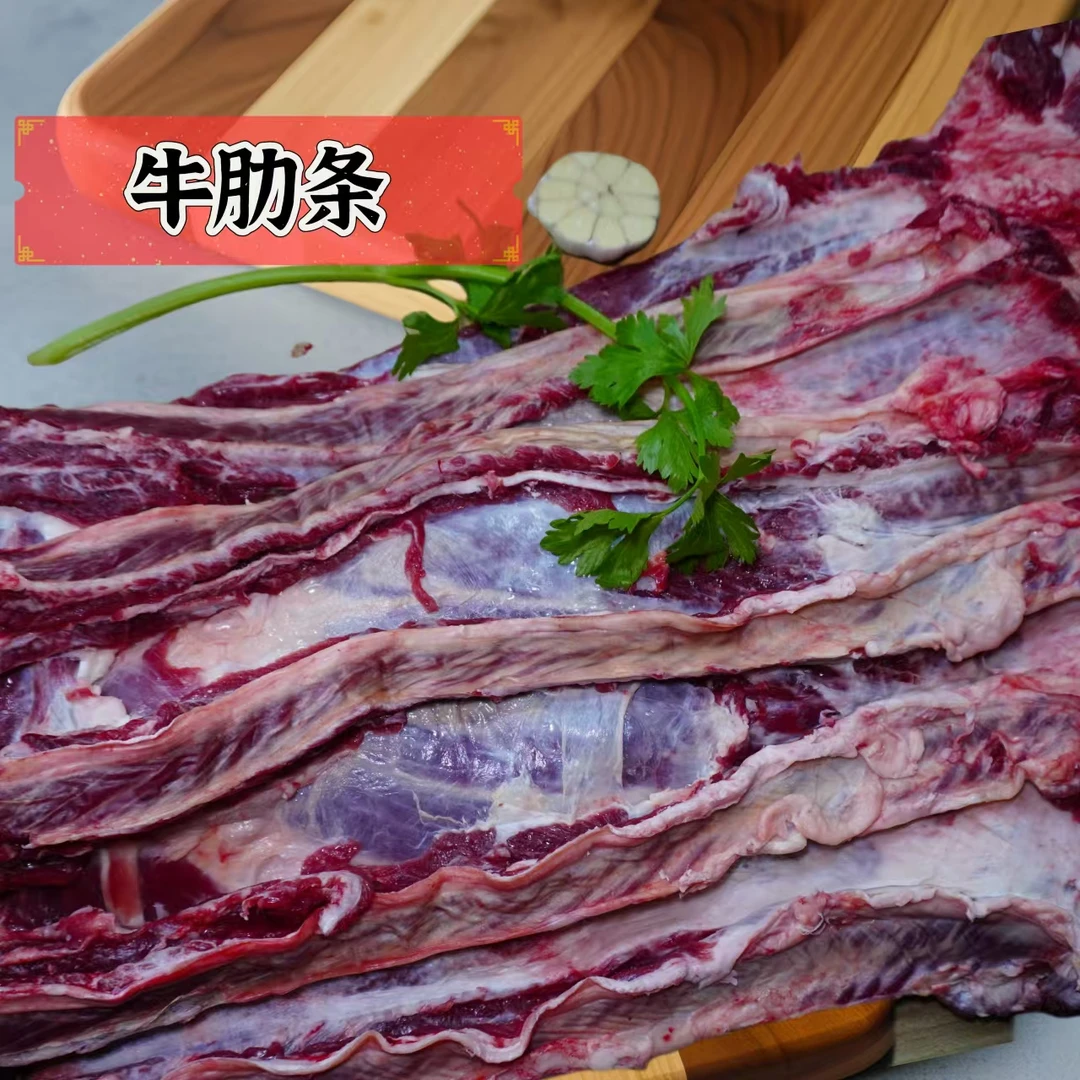 成子精选现切牛肋条