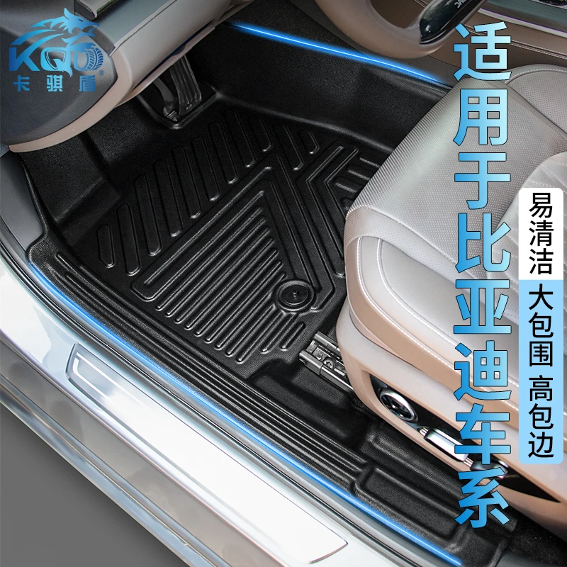 专用于比亚迪BYD大包围高包边TPE汽车脚垫卡骐盾非全包航空本田