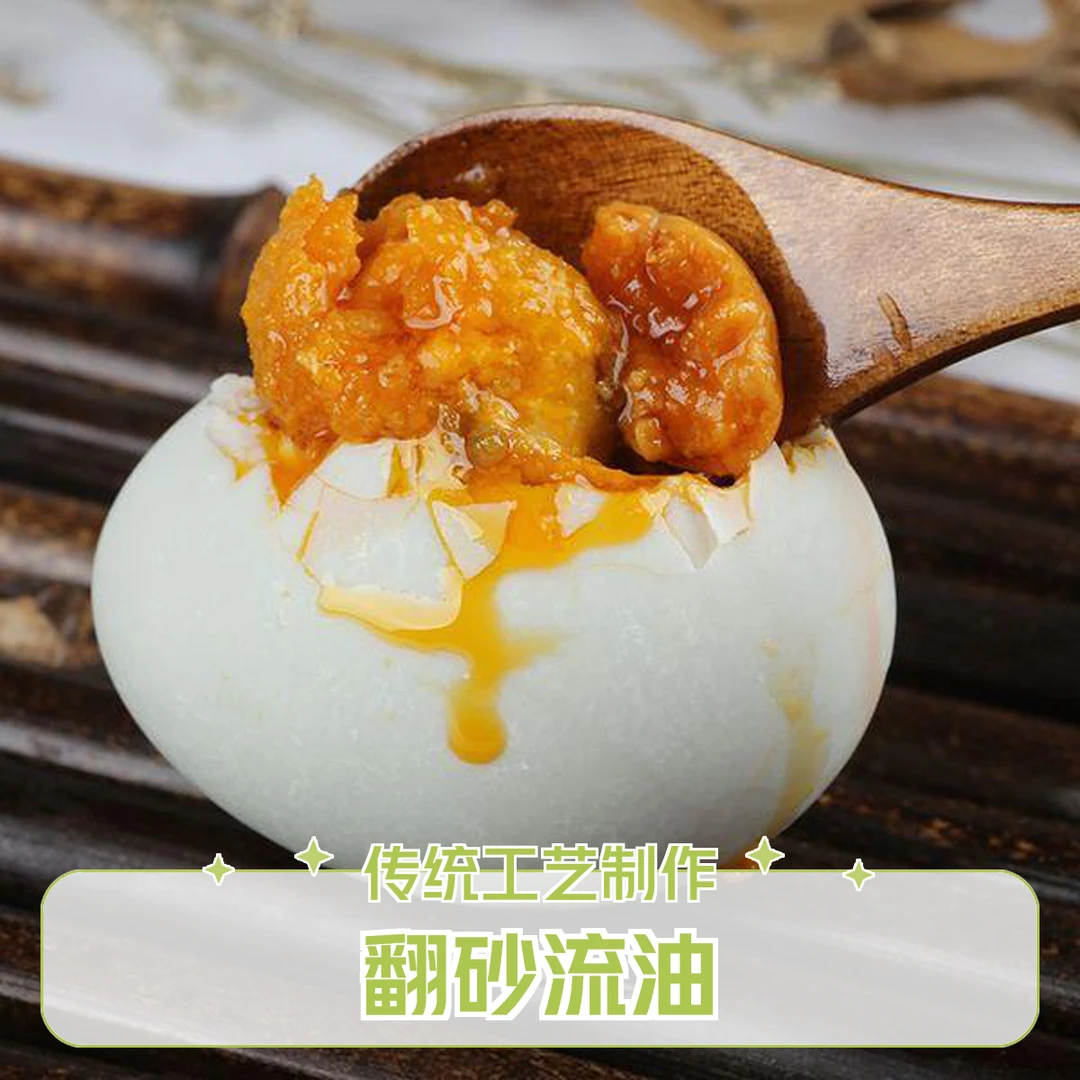 春瑶精选大号咸鸭蛋翻砂流油传统工艺咸鸭蛋产地发货