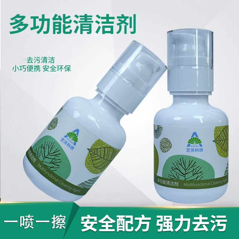 多功能清洁剂去除大部分污渍 便携式 护手瓶装-gt3